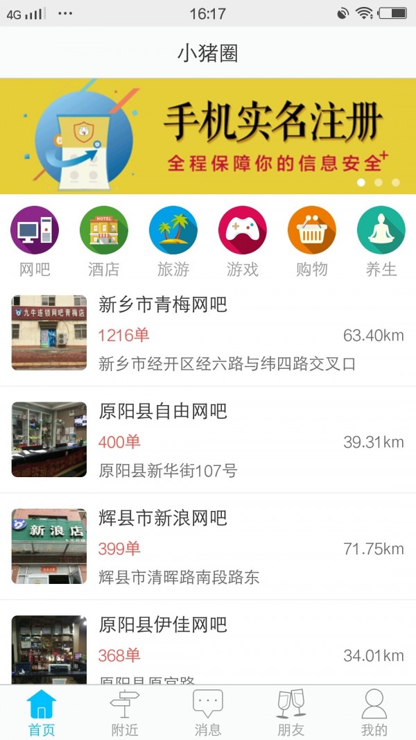 小猪圈