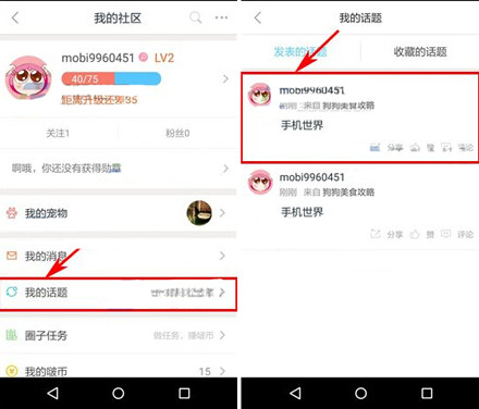波奇宠物商城app商家版