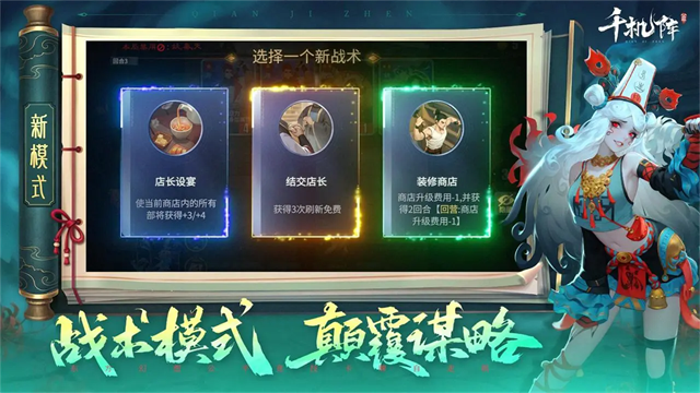 千机阵完整版
