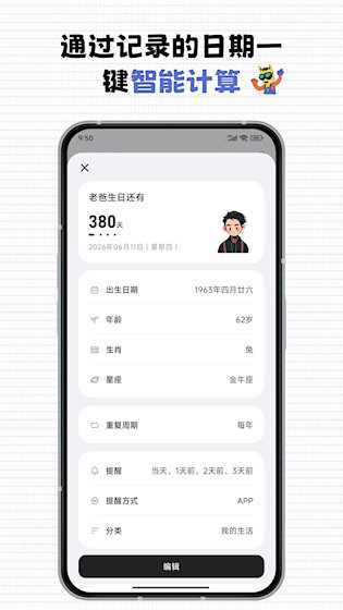 每一迹