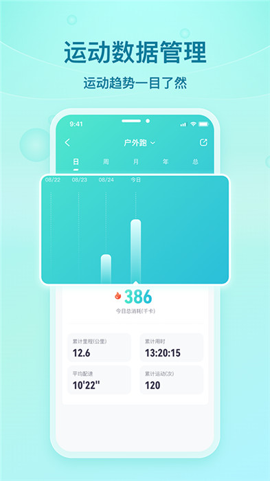 舒华运动app