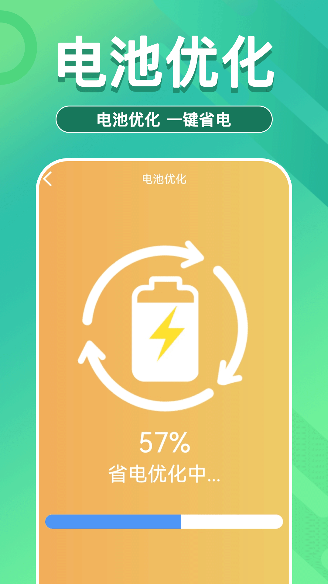 即刻充电快