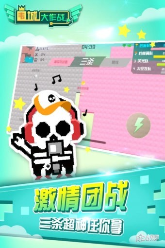 围城大作战九游版
