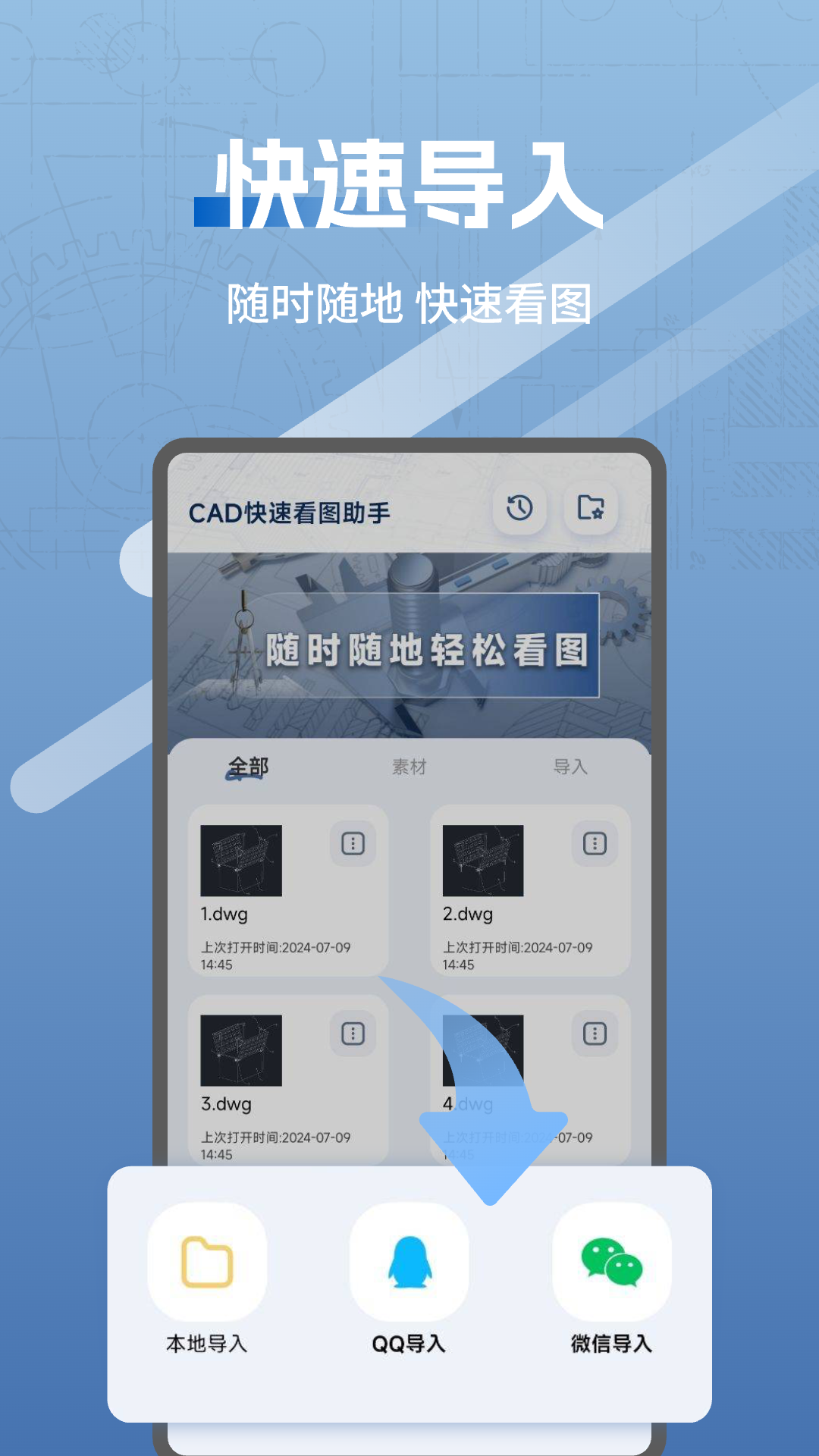 cad快速看图助手