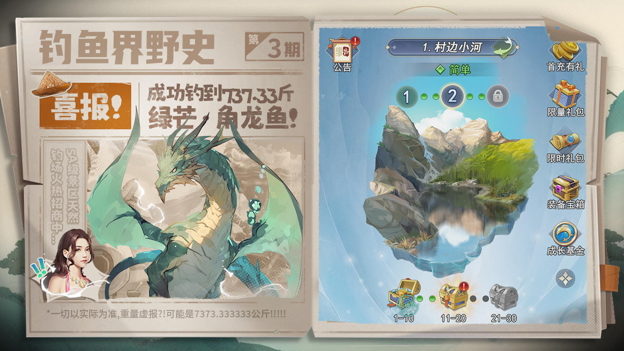 垂钓大师