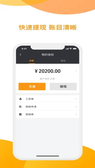 神州专车司机端