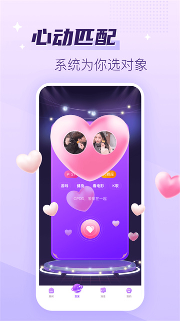 声吧交友
