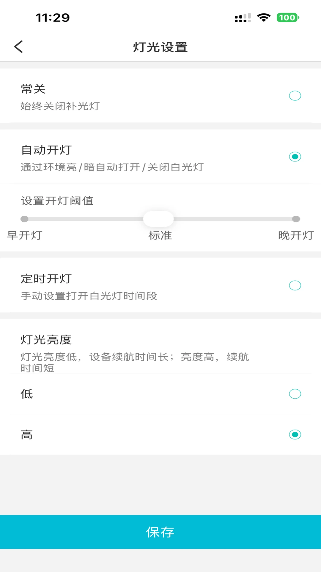 小爱看家AI版