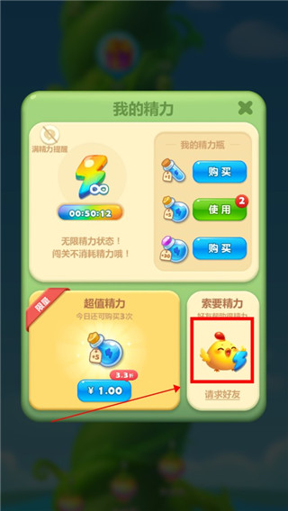 开心消消乐手机游戏最新版