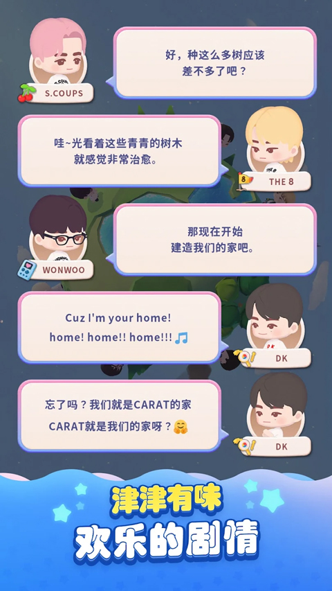 SVT配配乐