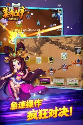 美味战争