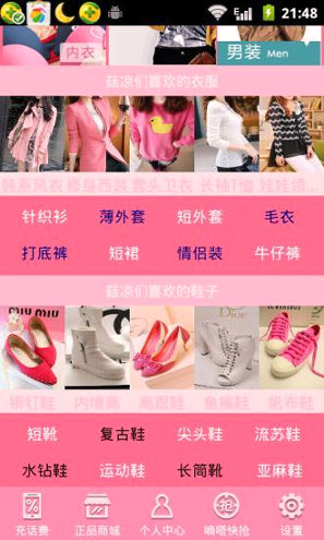 穿衣打扮