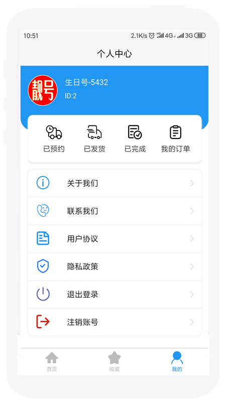 靓号