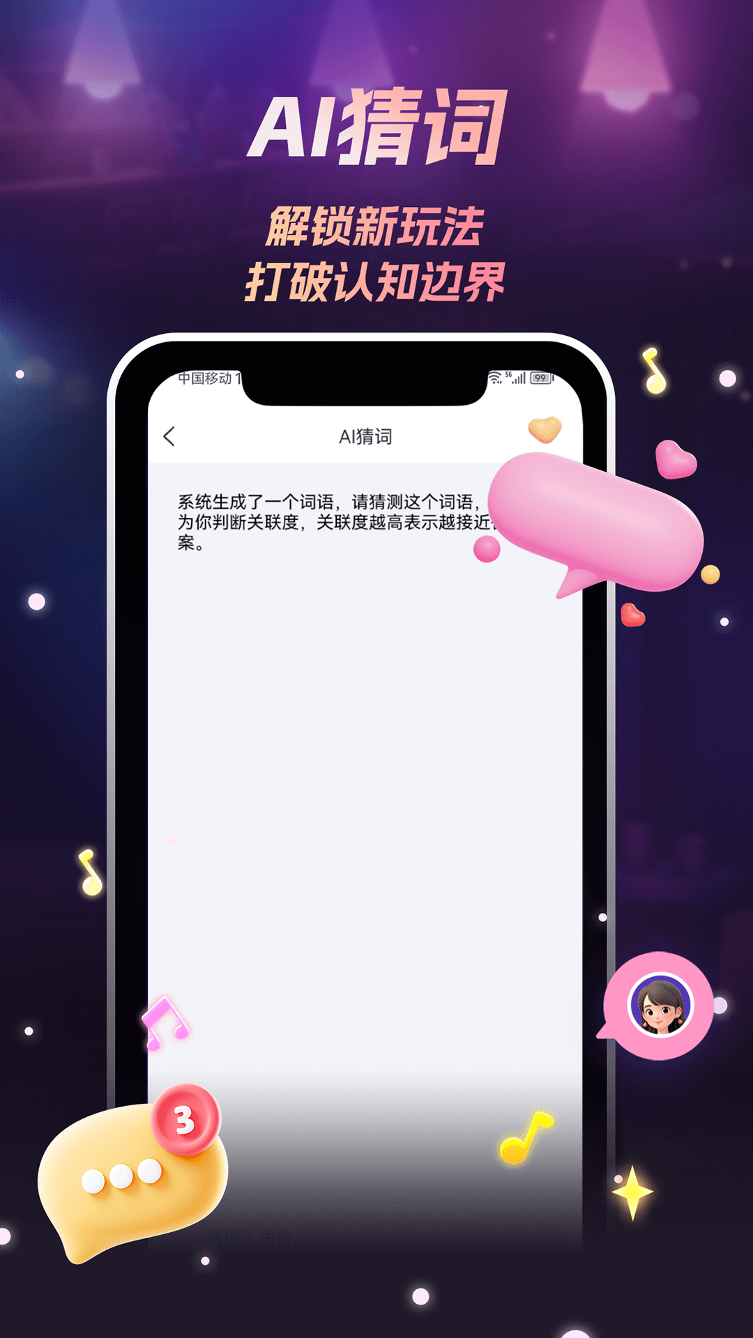 唱喵