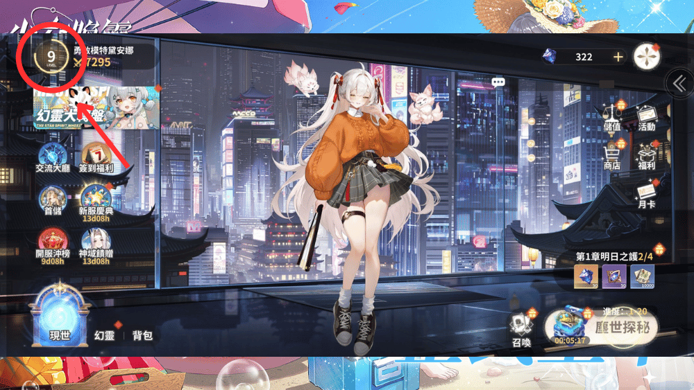少女唤灵