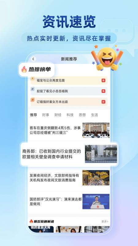 百达无痕浏览器