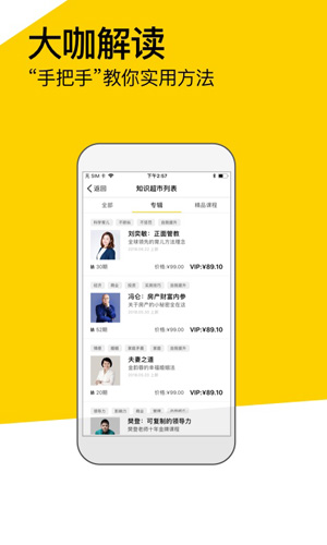 樊登读书