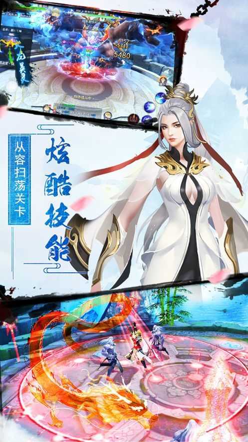 封仙之九州飘渺卷