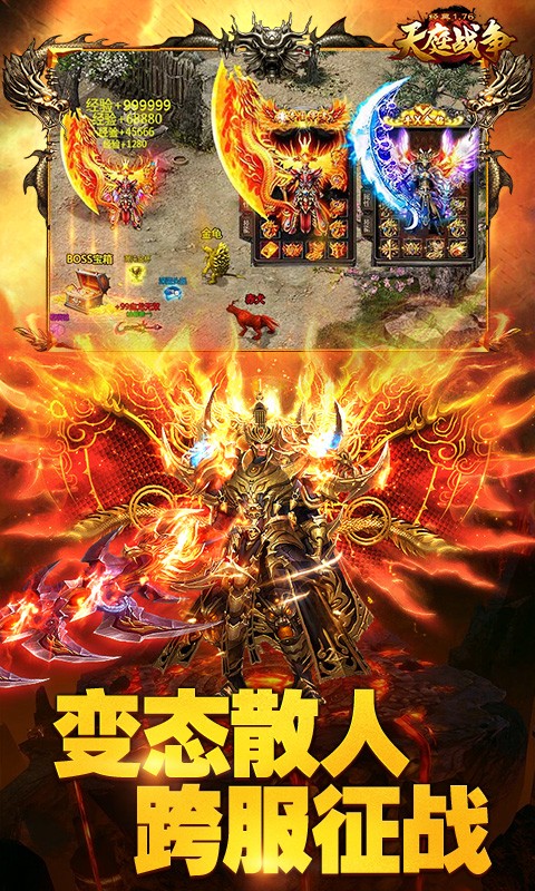 掌天庭