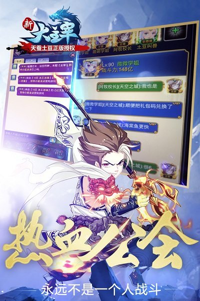新大主宰360版