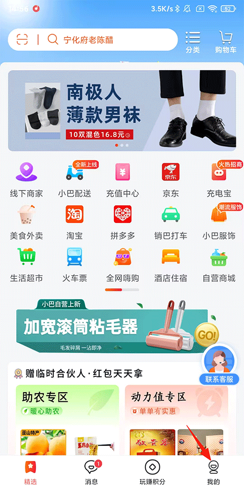 销巴生活