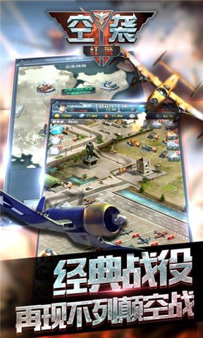 二战空袭