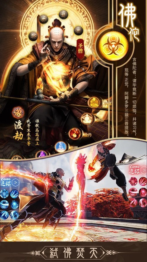 地藏伏魔传