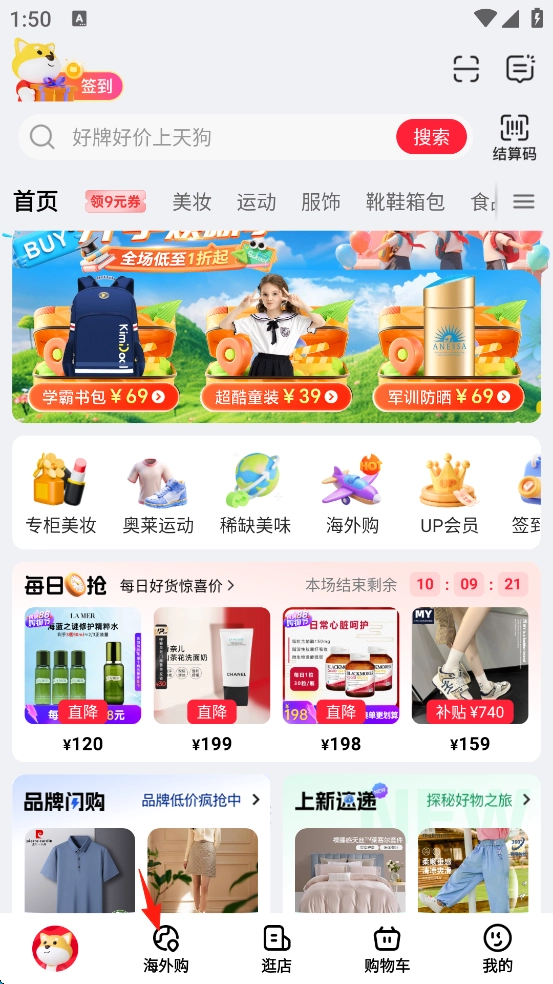 大商天狗