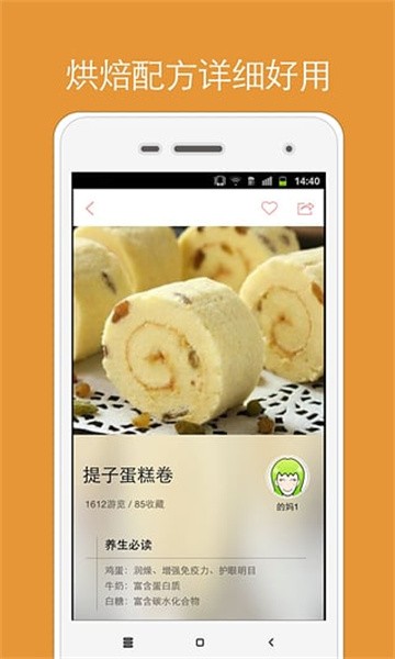 烘焙小屋