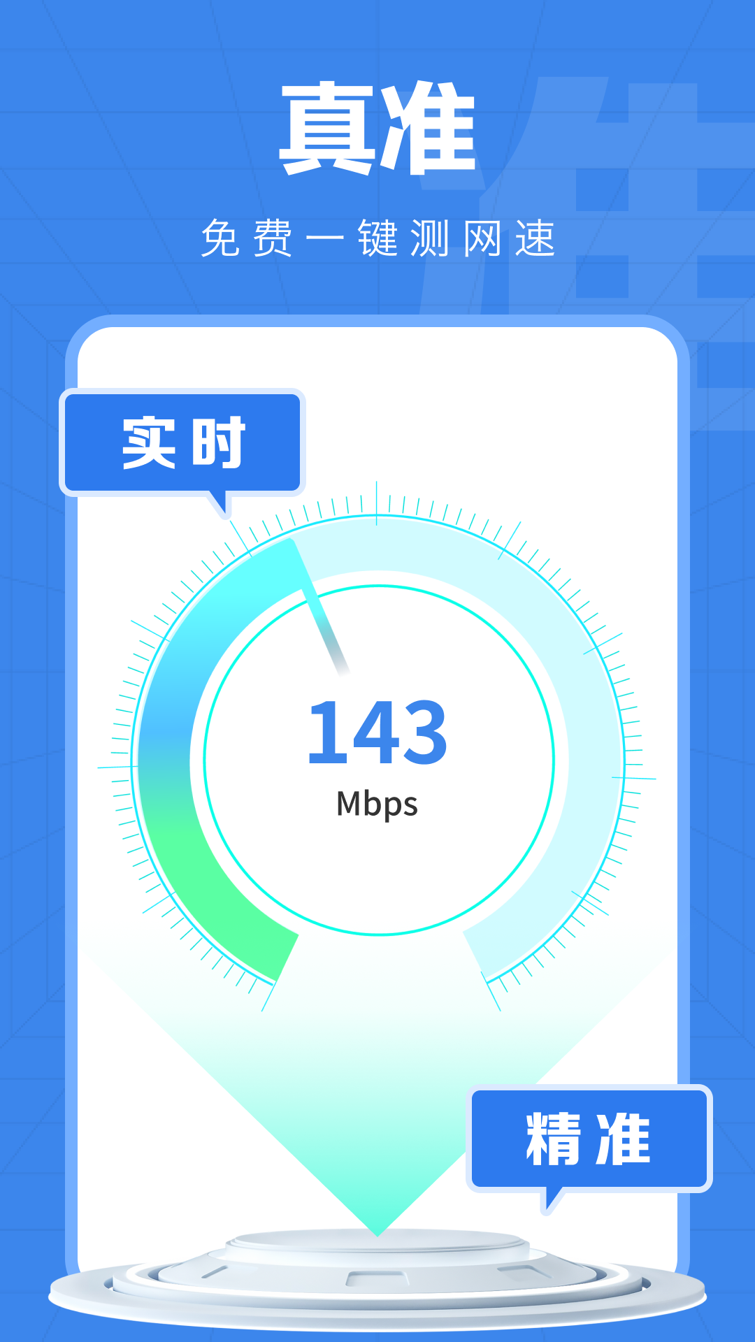 快连