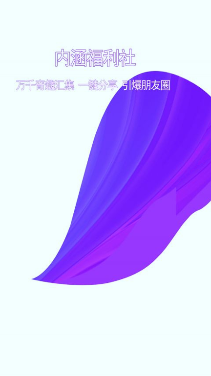 趣资讯