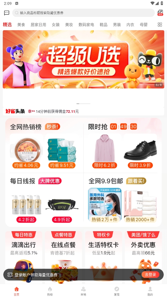 vmax省钱宝