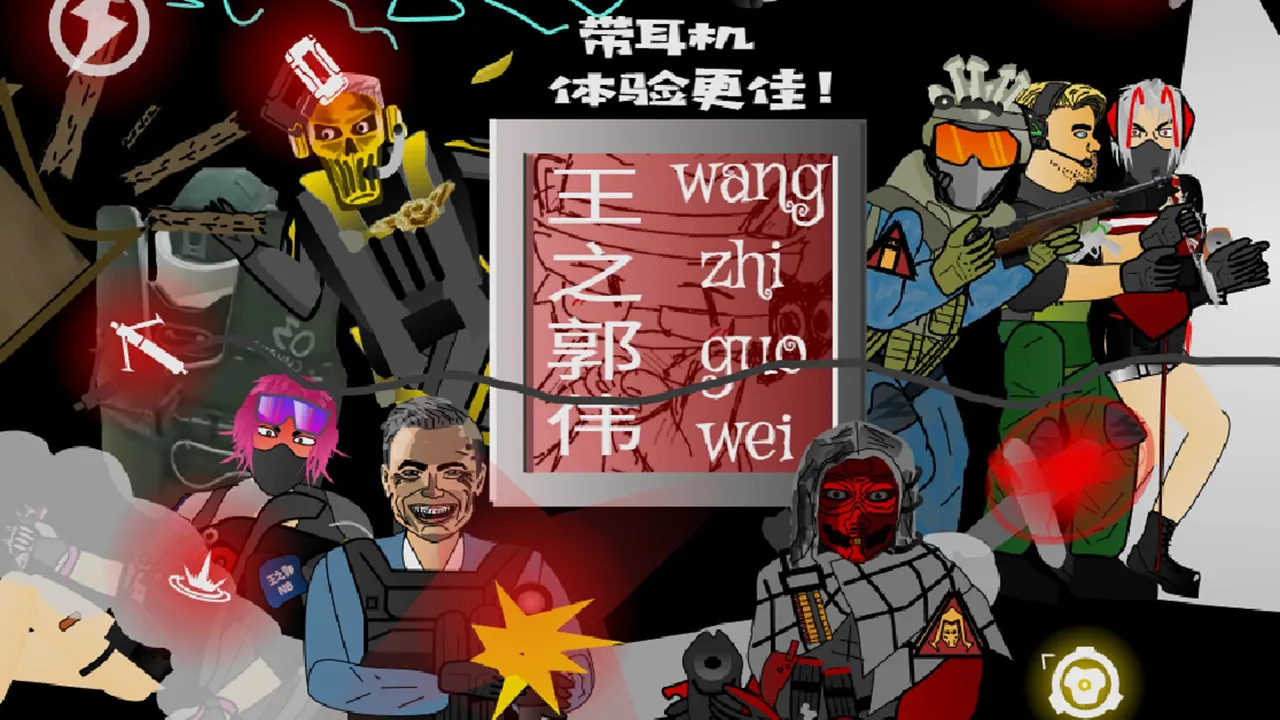 红狼夺舍日记