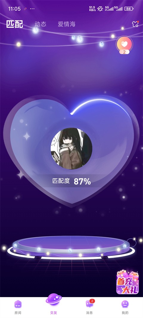 声吧语音