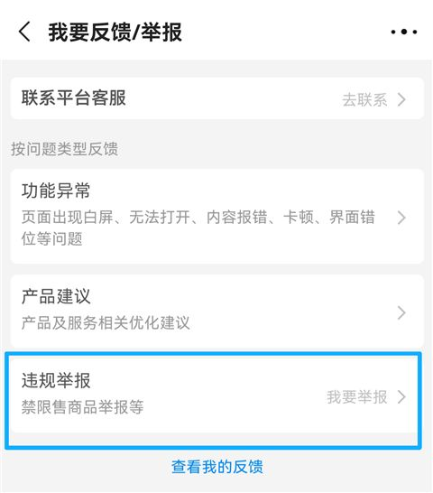阿里巴巴app