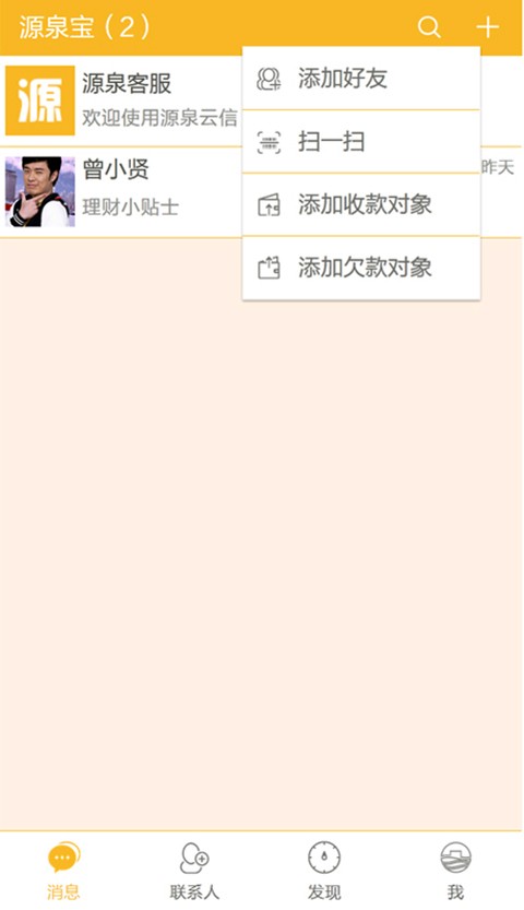源泉宝