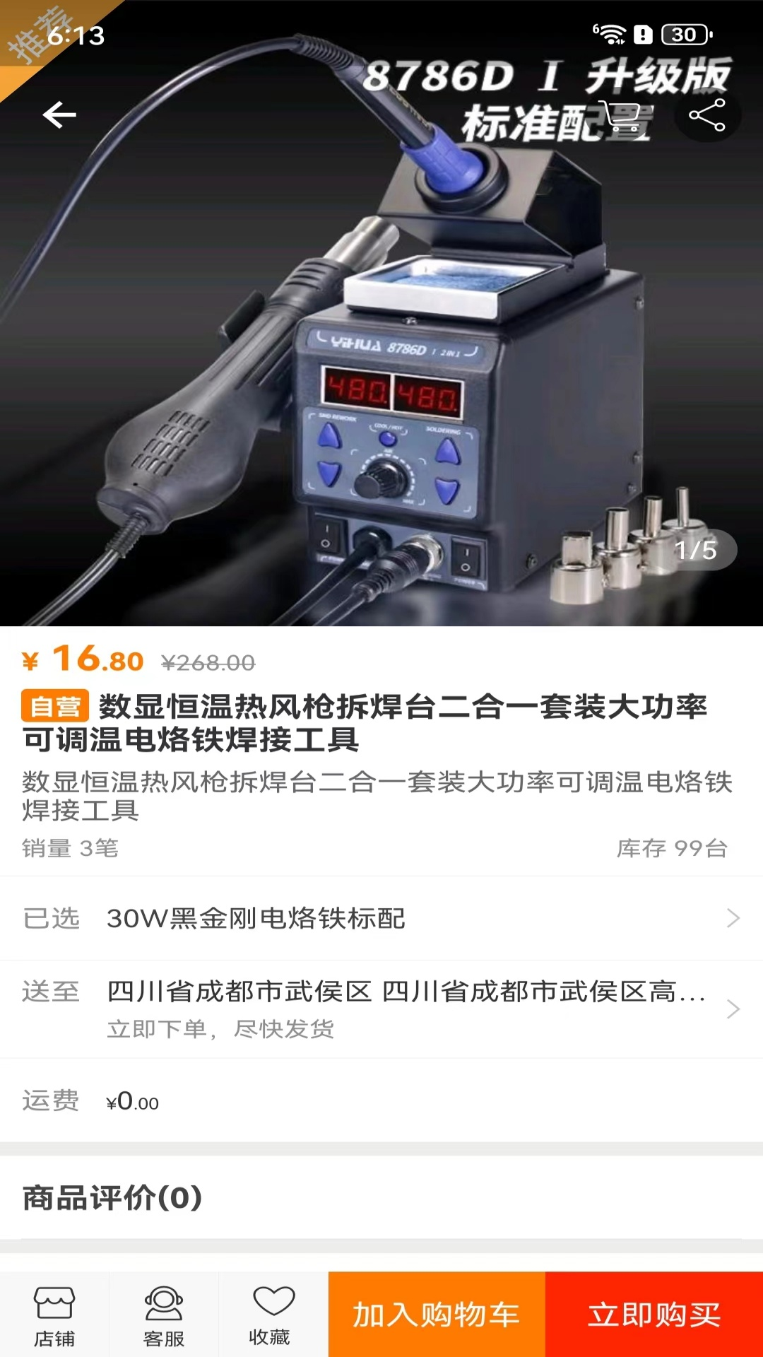 千聚云