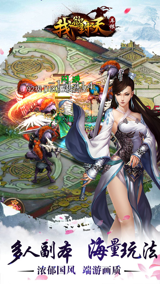 我欲封天百度版