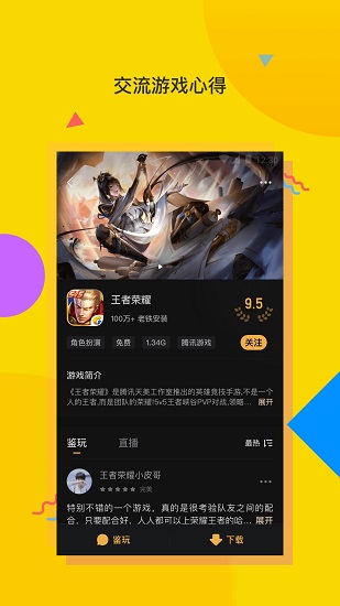 电喵游戏直播