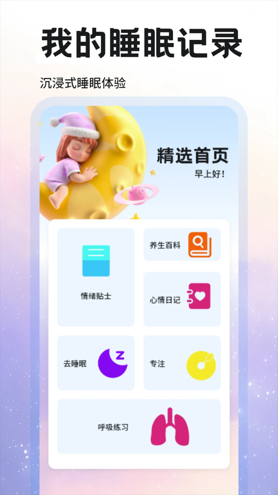 考拉FM