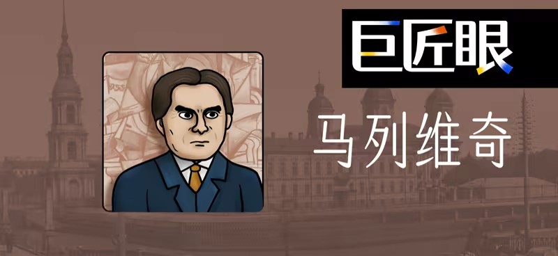 巨匠眼完整版