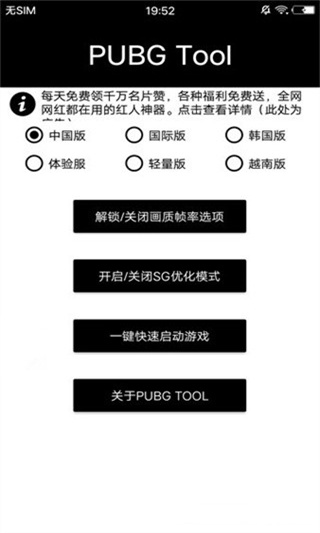 小也画质助手120帧