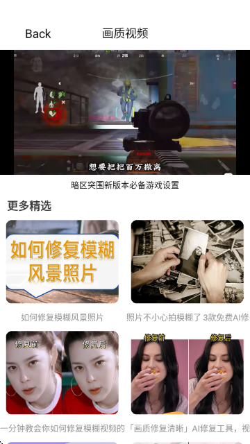 极瞳帧率助手
