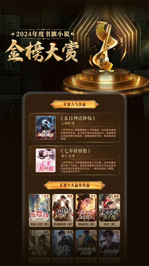书旗小说手机版