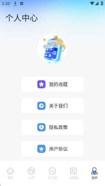 悟空工具盒