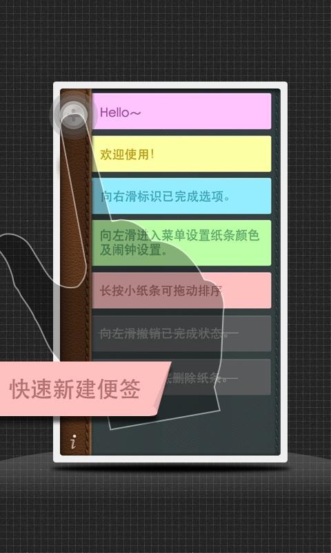 FIT便签