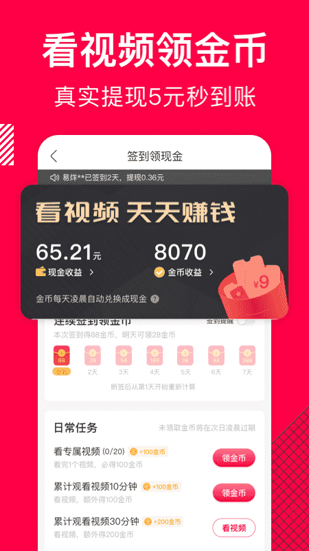 香哈菜谱app手机版