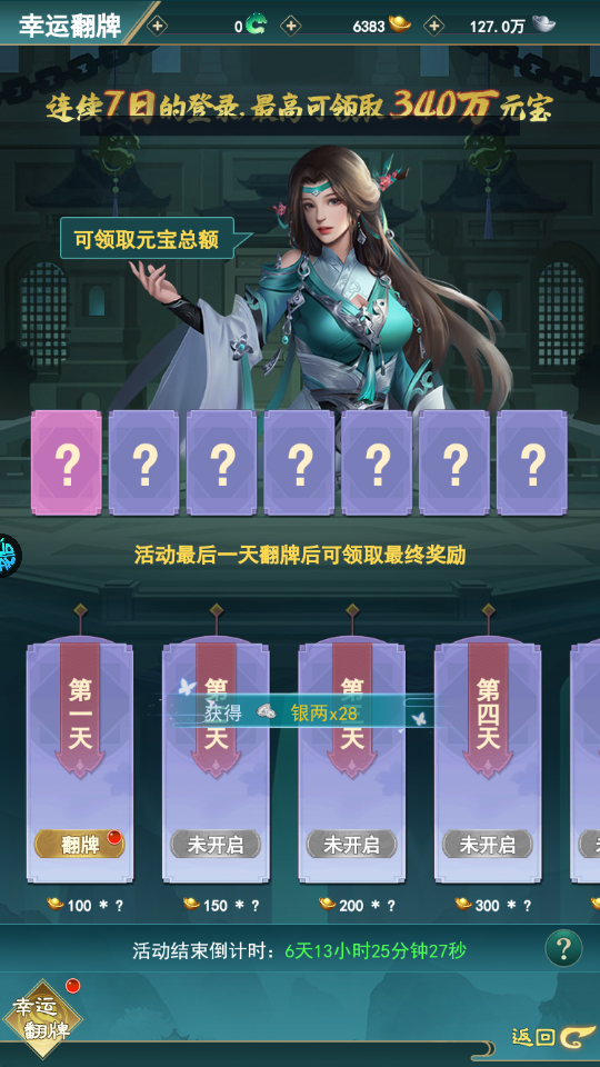 神魔仙尊0.05折