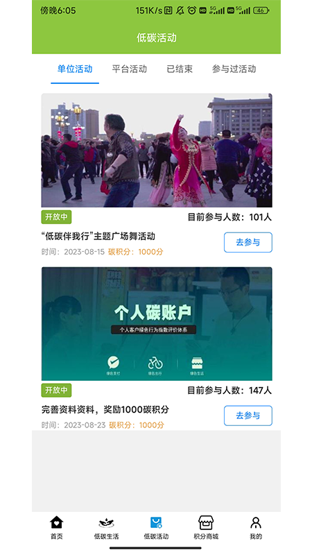 绿疆碳汇