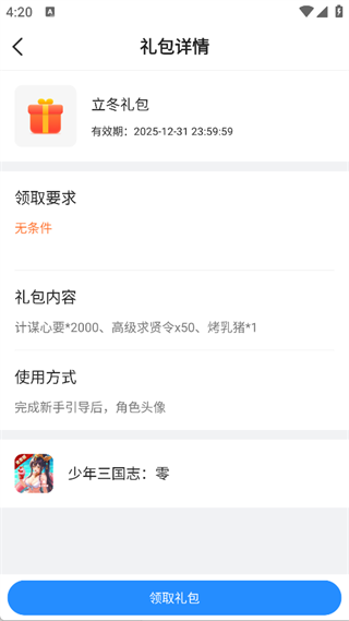 BTGO游戏盒
